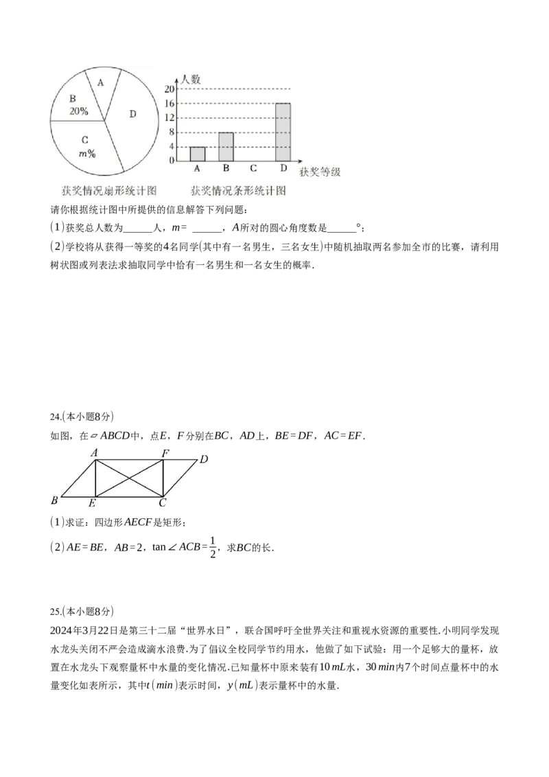 数学（云南卷）（考试版A4）_2数学总复习_赠送：2024中考模拟题数学_二模_数学（云南卷）-：2024年中考第二次模拟考试