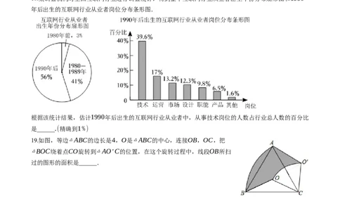 数学（云南卷）（考试版A4）_2数学总复习_赠送：2024中考模拟题数学_二模_数学（云南卷）-：2024年中考第二次模拟考试