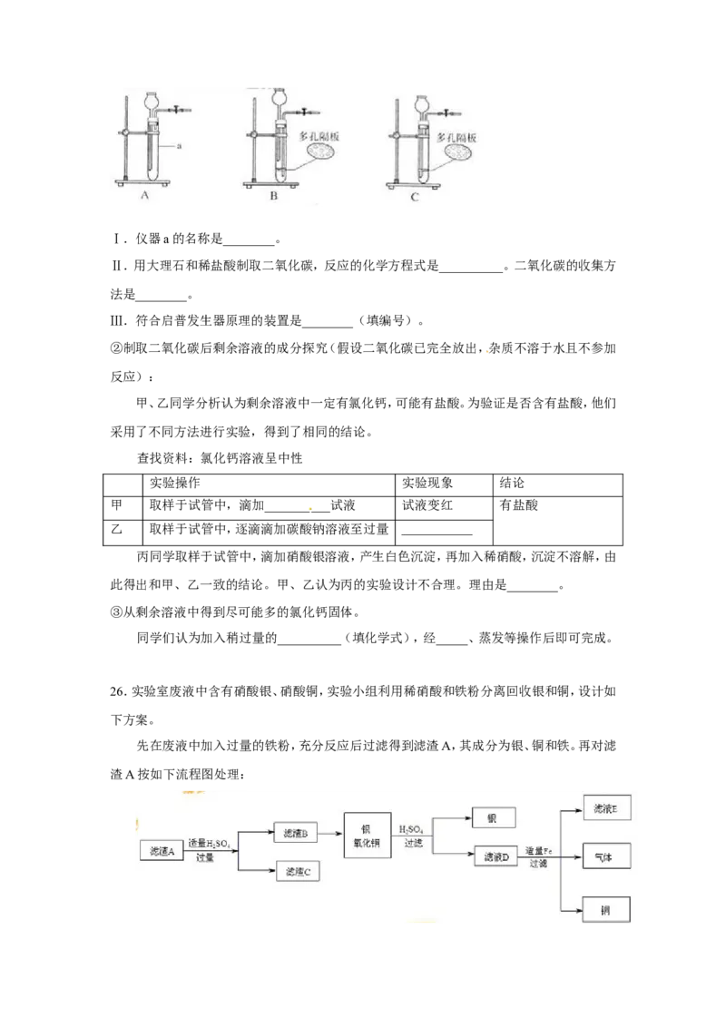 2011年上海市中考化学试卷及答案_中考真题_5.化学中考真题2015-2024年_地区卷_上海中考化学08-21