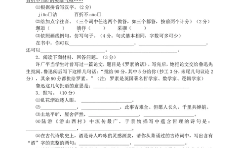 2006年福建省福州市中考语文真题及答案_中考真题_1.语文中考真题2015-2024年_地区卷_福建省_福建中考语文08-22