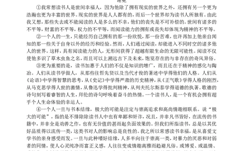 2006年福建省福州市中考语文真题及答案_中考真题_1.语文中考真题2015-2024年_地区卷_福建省_福建中考语文08-22