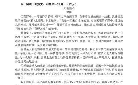 2006年福建省福州市中考语文真题及答案_中考真题_1.语文中考真题2015-2024年_地区卷_福建省_福建中考语文08-22
