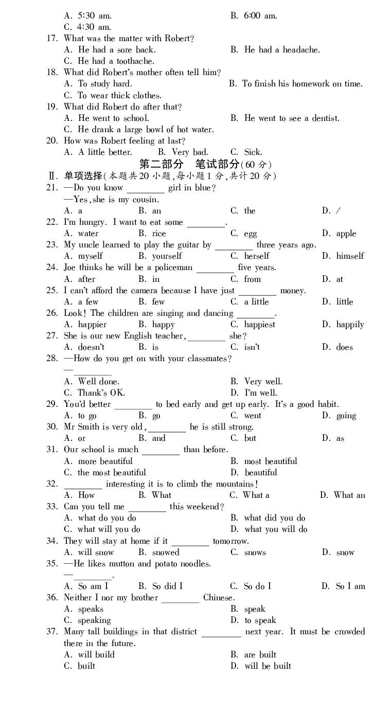 2012年新疆自治区及兵团中考英语试题及答案_中考真题_3.英语中考真题2015-2024年_地区卷_新疆_新疆建设兵团英语10-22