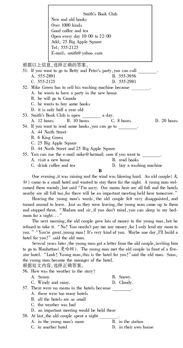 2012年新疆自治区及兵团中考英语试题及答案_中考真题_3.英语中考真题2015-2024年_地区卷_新疆_新疆建设兵团英语10-22