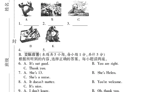 2012年新疆自治区及兵团中考英语试题及答案_中考真题_3.英语中考真题2015-2024年_地区卷_新疆_新疆建设兵团英语10-22