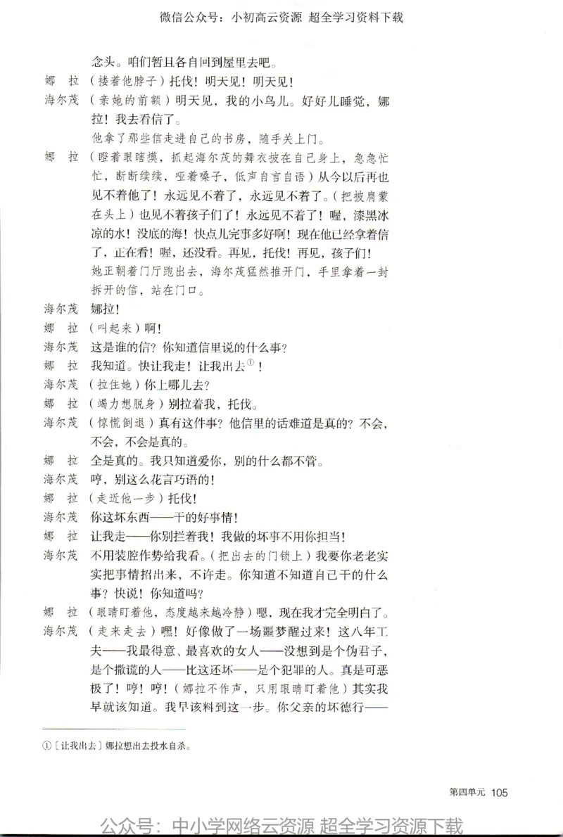 2019年新改版高中语文选择性必修中册_4-教培资料-26年最新资料-同步更新_科一科二电子资料合集中小幼（笔记真题知识点汇总等）文件多，按需保存_各机构笔记合集（中小幼）推荐