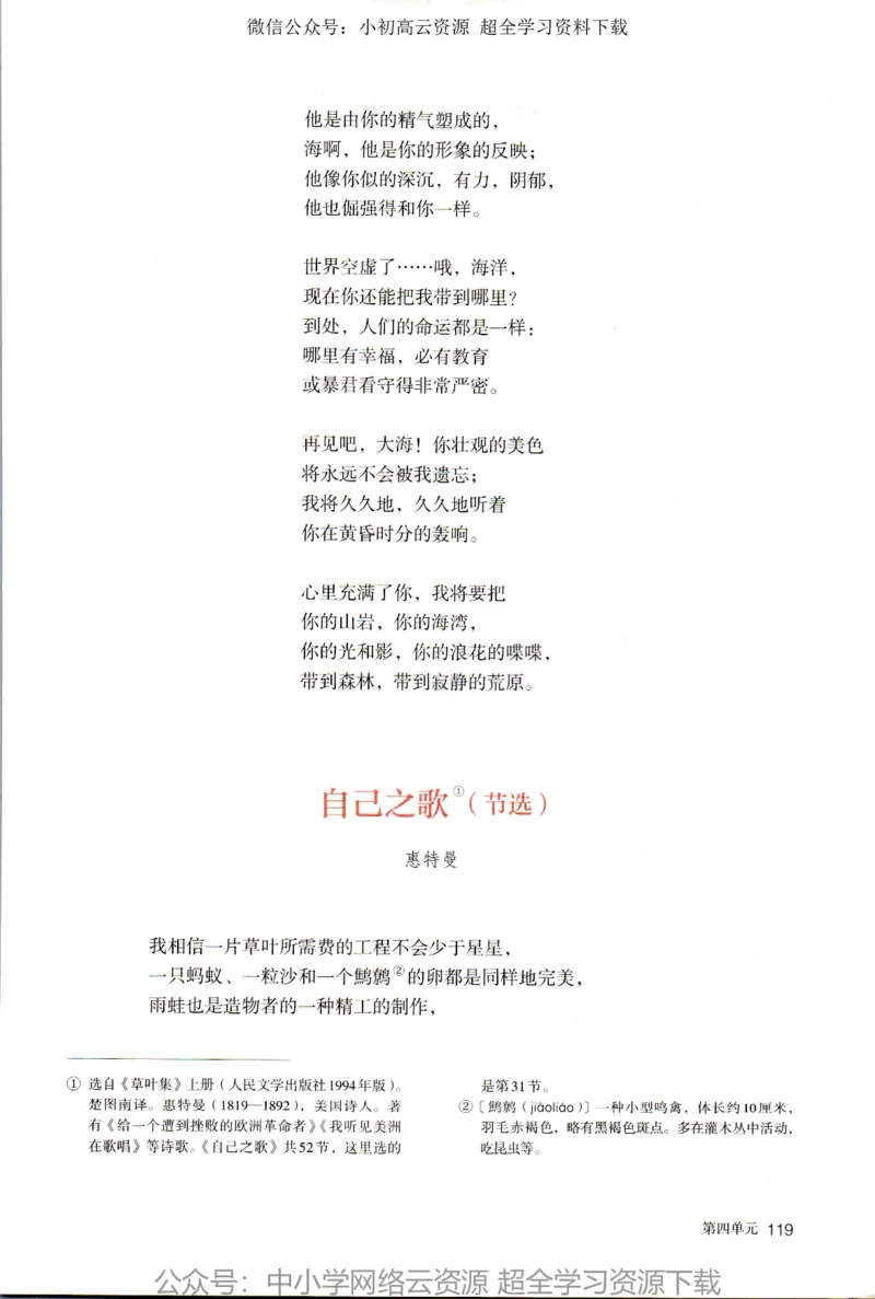2019年新改版高中语文选择性必修中册_4-教培资料-26年最新资料-同步更新_科一科二电子资料合集中小幼（笔记真题知识点汇总等）文件多，按需保存_各机构笔记合集（中小幼）推荐