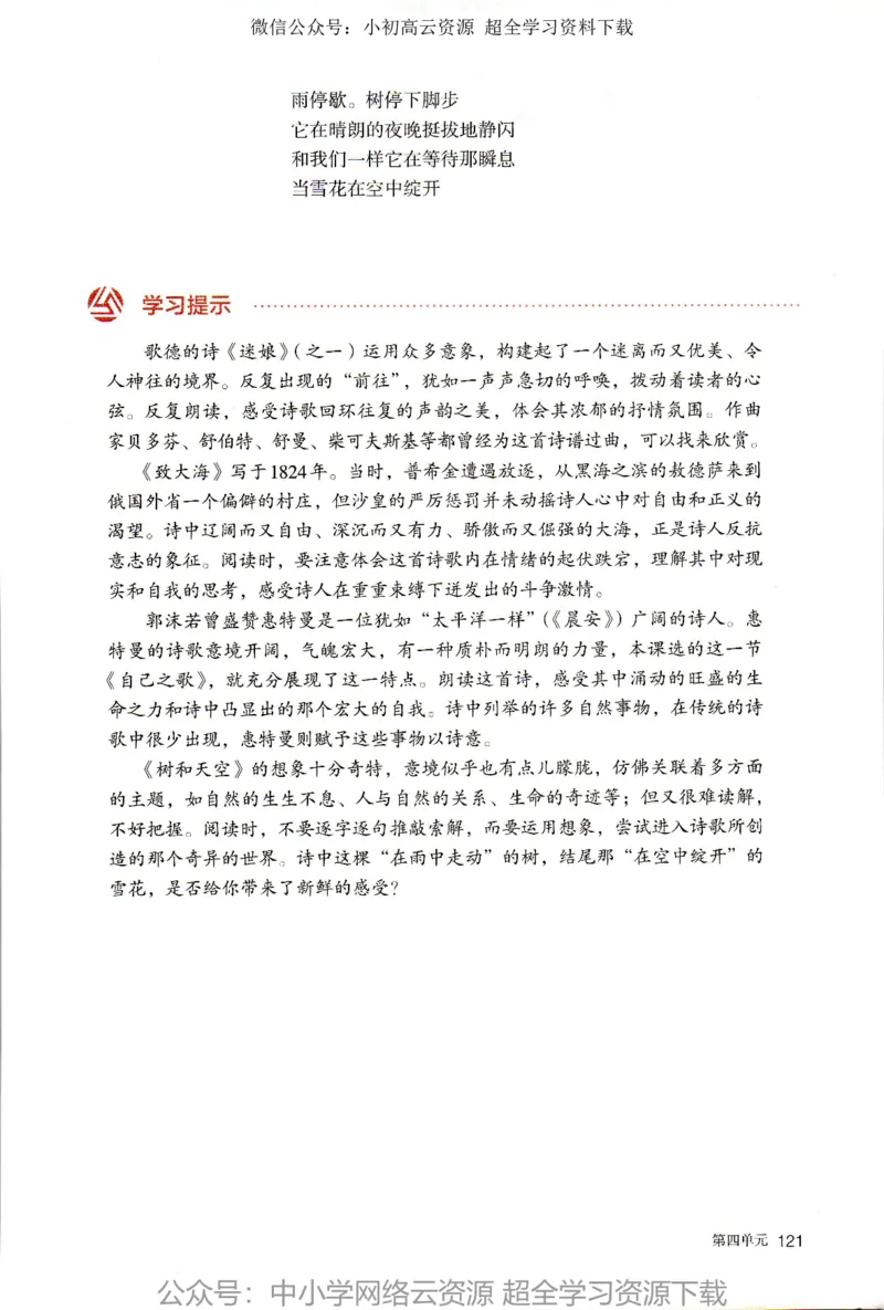 2019年新改版高中语文选择性必修中册_4-教培资料-26年最新资料-同步更新_科一科二电子资料合集中小幼（笔记真题知识点汇总等）文件多，按需保存_各机构笔记合集（中小幼）推荐