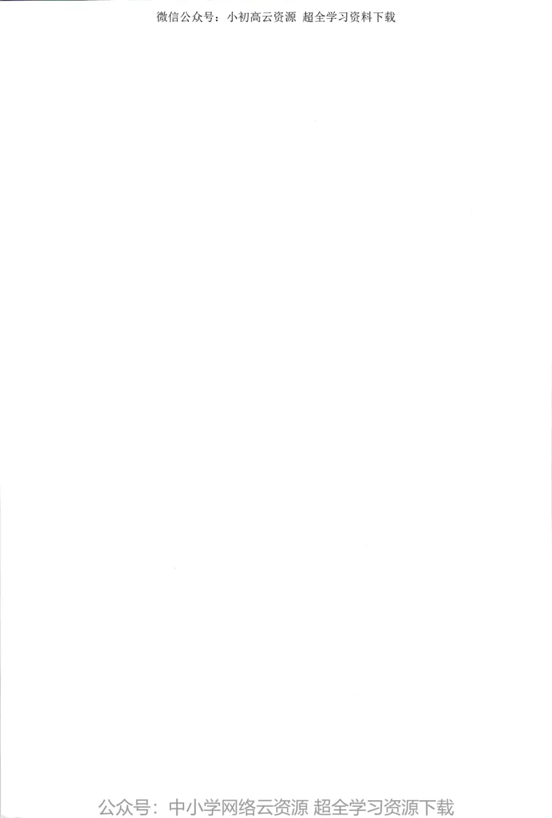 2019年新改版高中语文选择性必修中册_4-教培资料-26年最新资料-同步更新_科一科二电子资料合集中小幼（笔记真题知识点汇总等）文件多，按需保存_各机构笔记合集（中小幼）推荐