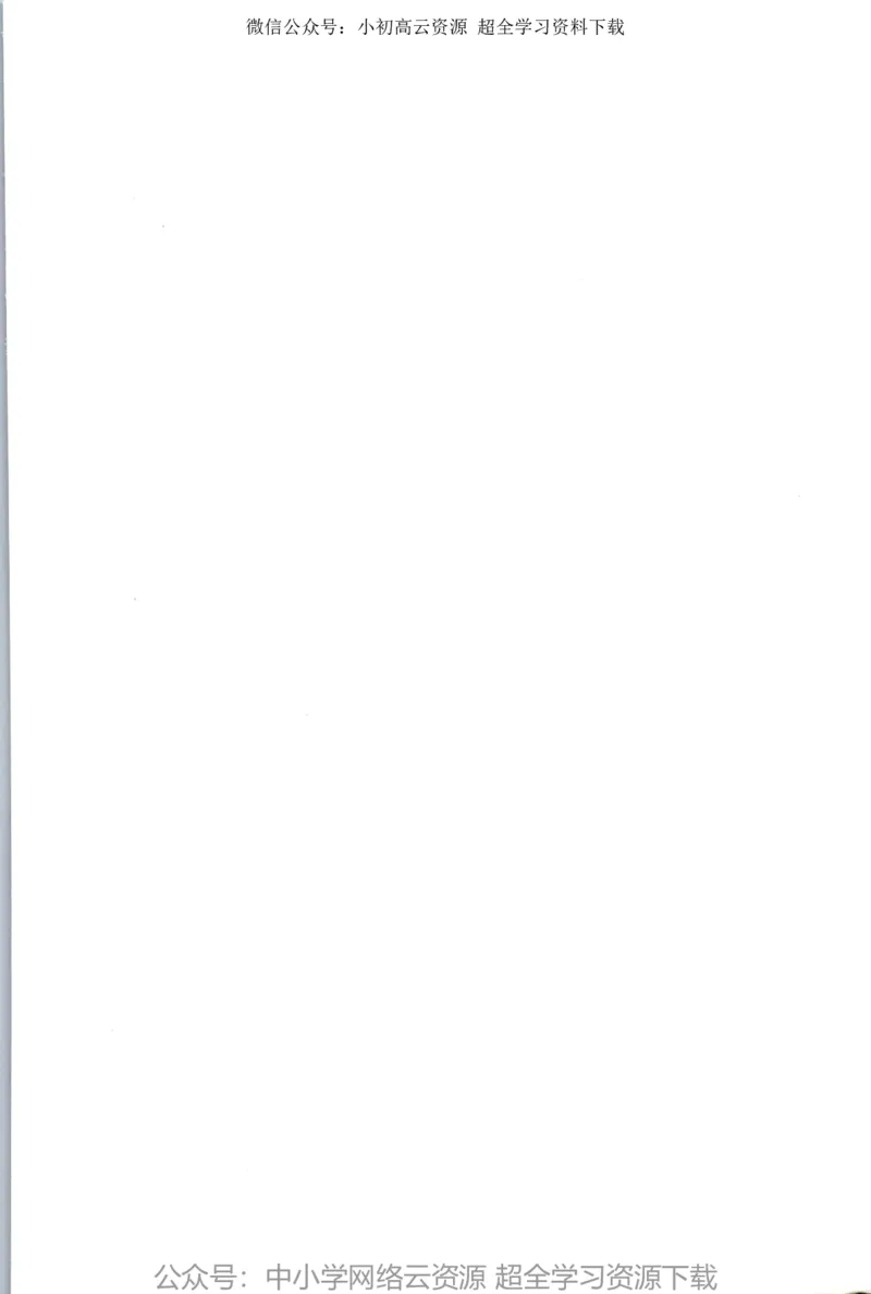 2019年新改版高中语文选择性必修中册_4-教培资料-26年最新资料-同步更新_科一科二电子资料合集中小幼（笔记真题知识点汇总等）文件多，按需保存_各机构笔记合集（中小幼）推荐