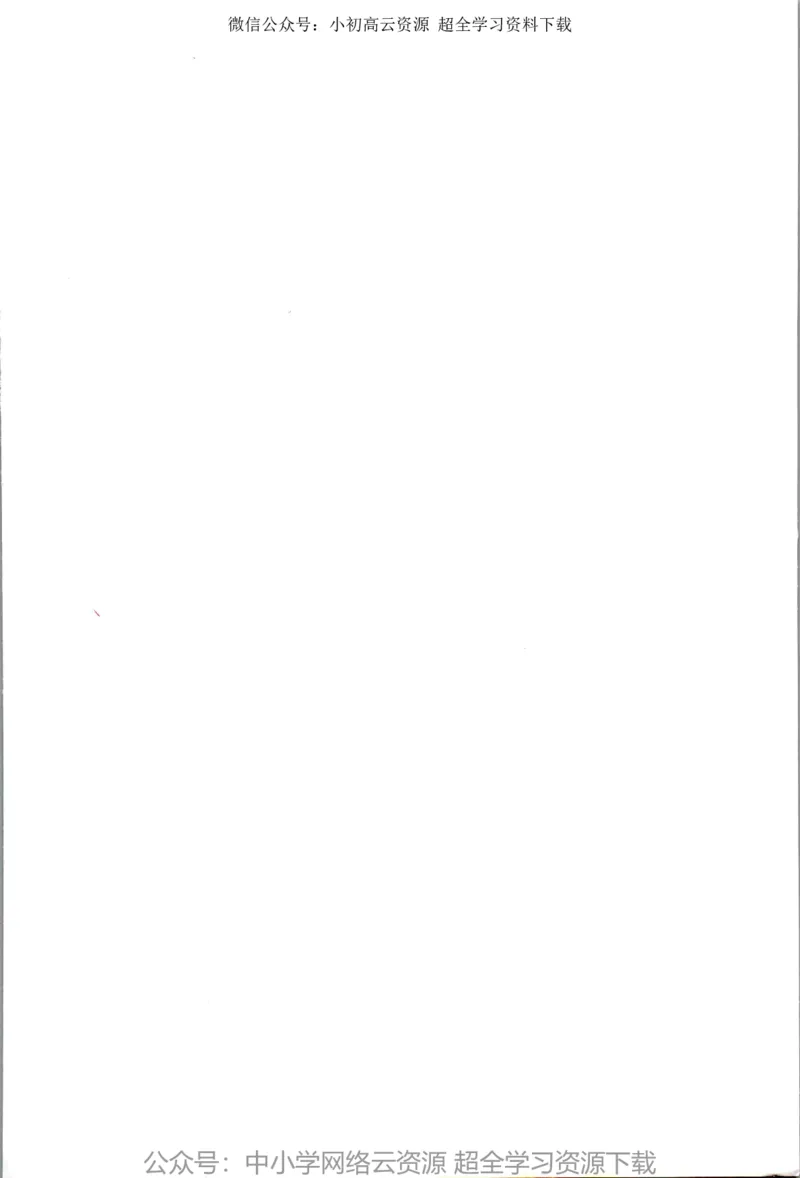 2019年新改版高中语文选择性必修中册_4-教培资料-26年最新资料-同步更新_科一科二电子资料合集中小幼（笔记真题知识点汇总等）文件多，按需保存_各机构笔记合集（中小幼）推荐