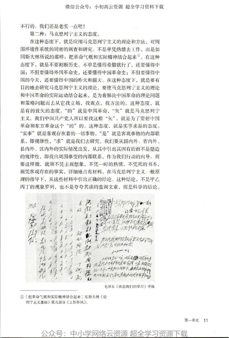 2019年新改版高中语文选择性必修中册_4-教培资料-26年最新资料-同步更新_科一科二电子资料合集中小幼（笔记真题知识点汇总等）文件多，按需保存_各机构笔记合集（中小幼）推荐