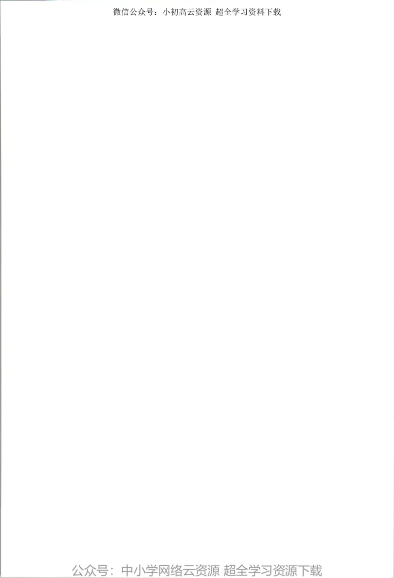 2019年新改版高中语文选择性必修中册_4-教培资料-26年最新资料-同步更新_科一科二电子资料合集中小幼（笔记真题知识点汇总等）文件多，按需保存_各机构笔记合集（中小幼）推荐