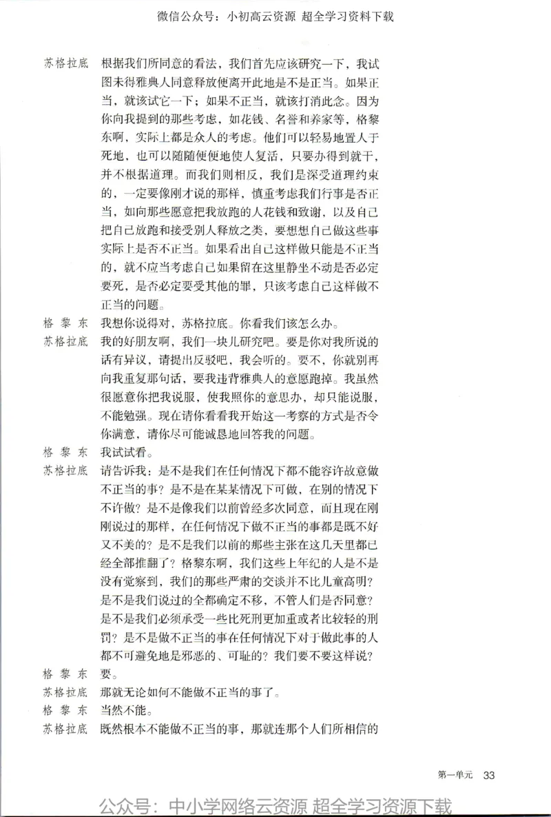 2019年新改版高中语文选择性必修中册_4-教培资料-26年最新资料-同步更新_科一科二电子资料合集中小幼（笔记真题知识点汇总等）文件多，按需保存_各机构笔记合集（中小幼）推荐