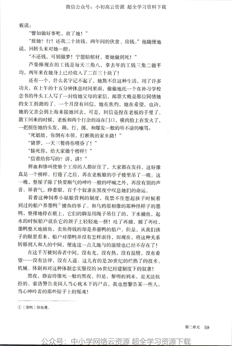 2019年新改版高中语文选择性必修中册_4-教培资料-26年最新资料-同步更新_科一科二电子资料合集中小幼（笔记真题知识点汇总等）文件多，按需保存_各机构笔记合集（中小幼）推荐
