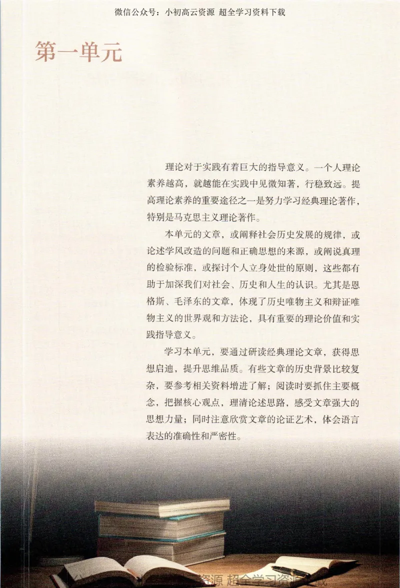 2019年新改版高中语文选择性必修中册_4-教培资料-26年最新资料-同步更新_科一科二电子资料合集中小幼（笔记真题知识点汇总等）文件多，按需保存_各机构笔记合集（中小幼）推荐