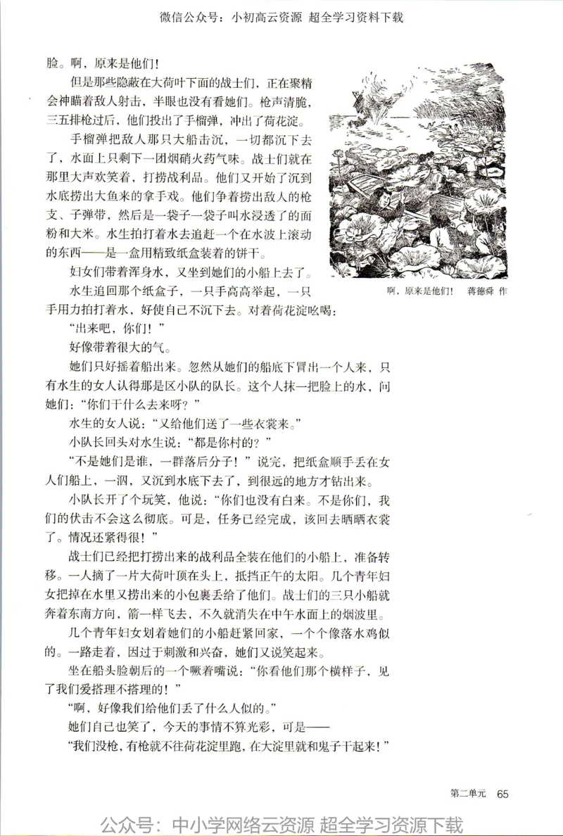 2019年新改版高中语文选择性必修中册_4-教培资料-26年最新资料-同步更新_科一科二电子资料合集中小幼（笔记真题知识点汇总等）文件多，按需保存_各机构笔记合集（中小幼）推荐