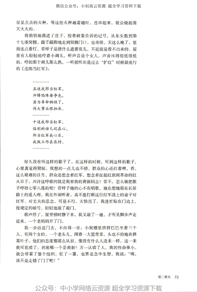 2019年新改版高中语文选择性必修中册_4-教培资料-26年最新资料-同步更新_科一科二电子资料合集中小幼（笔记真题知识点汇总等）文件多，按需保存_各机构笔记合集（中小幼）推荐