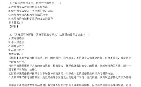2022年下半年教师资格《中学教育知识与能力》试题（网友回忆版）_4-教培资料-26年最新资料-同步更新_初中高中教资_2025下中学教资笔试_05科一科二题库类_25中学教育知识与能力