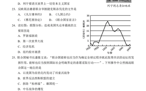 2010年山东烟台中考历史试卷及答案_中考真题_6.历史中考真题2015-2024年_地区卷_山东省_烟台中考历史09-21