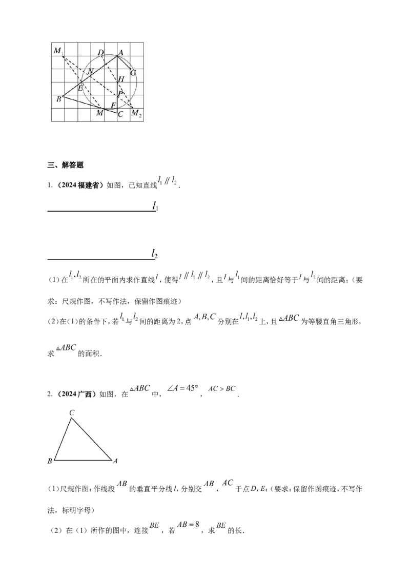 专题30尺规作图类问题（原卷版）_2数学总复习_2025中考复习资料_（2025年中考复习全国通用）2024年中考数学真题专题分类精选汇编