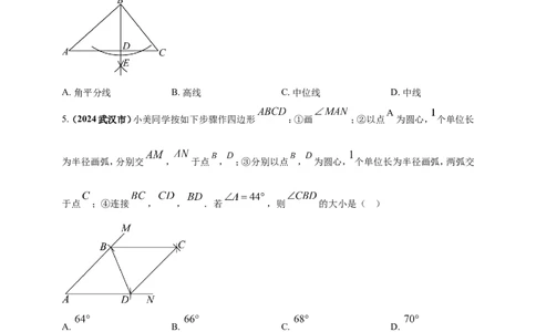 专题30尺规作图类问题（原卷版）_2数学总复习_2025中考复习资料_（2025年中考复习全国通用）2024年中考数学真题专题分类精选汇编