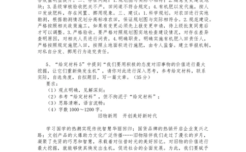 20251021申论套题第四节答案_2026考公资料_（01）花生十三_02套题班2026年花生十三行测申论套题一期_答案_申论_套题答案