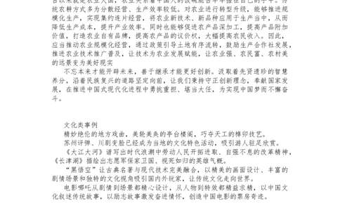 20251021申论套题第四节答案_2026考公资料_（01）花生十三_02套题班2026年花生十三行测申论套题一期_答案_申论_套题答案