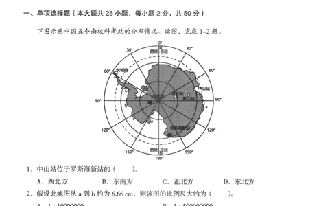 高中-地理学科知识与教学能力_教资_25下资料合集二_25下最新科三知识点汇编+思维导图-高中_13.地理_05.模拟卷