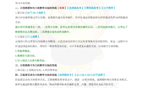 初中美术-教学实施_教资_初高中2026教资_26上资料（持续更新）_初中科三_初中科目三资料合集①_初中美术