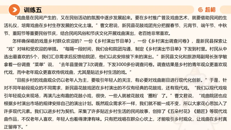 2024公务员申论刷题大作文2_20231021213544_2026考公资料_（05）超格_行测申论2025超格合集(行测&申论&政治理论)_申论2025超格申论全家桶_24年冰哥申论-赠送_课件