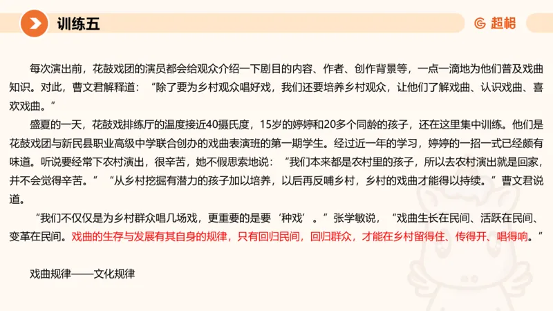 2024公务员申论刷题大作文2_20231021213544_2026考公资料_（05）超格_行测申论2025超格合集(行测&申论&政治理论)_申论2025超格申论全家桶_24年冰哥申论-赠送_课件