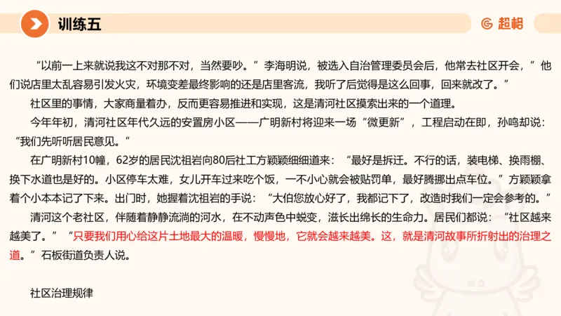 2024公务员申论刷题大作文2_20231021213544_2026考公资料_（05）超格_行测申论2025超格合集(行测&申论&政治理论)_申论2025超格申论全家桶_24年冰哥申论-赠送_课件