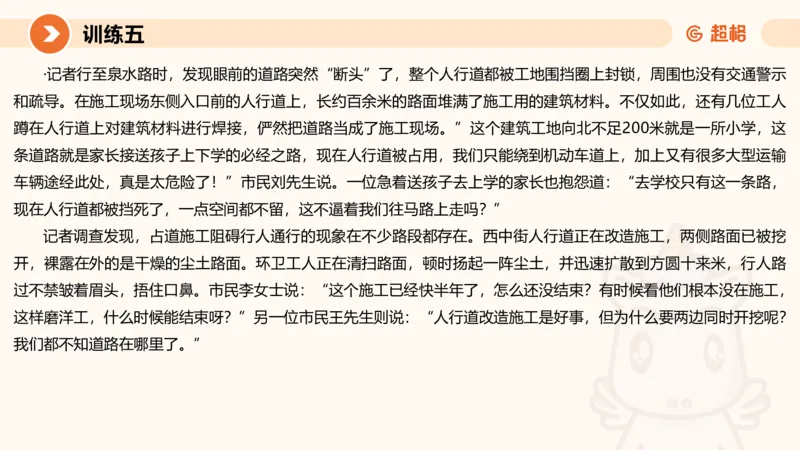 2024公务员申论刷题大作文2_20231021213544_2026考公资料_（05）超格_行测申论2025超格合集(行测&申论&政治理论)_申论2025超格申论全家桶_24年冰哥申论-赠送_课件