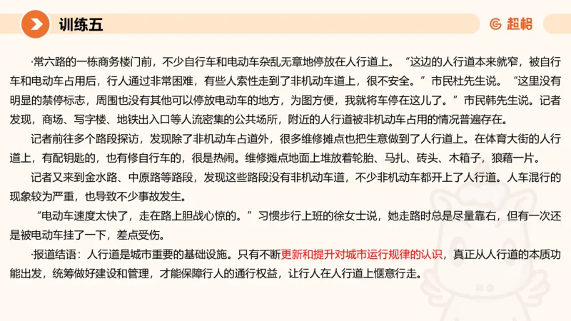 2024公务员申论刷题大作文2_20231021213544_2026考公资料_（05）超格_行测申论2025超格合集(行测&申论&政治理论)_申论2025超格申论全家桶_24年冰哥申论-赠送_课件