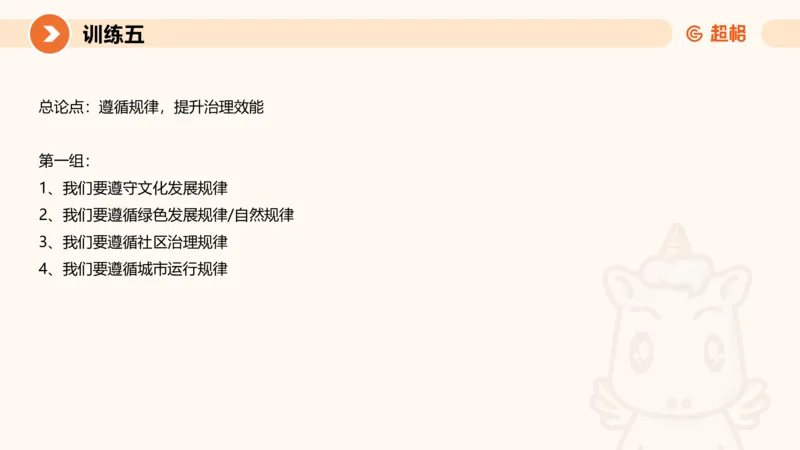 2024公务员申论刷题大作文2_20231021213544_2026考公资料_（05）超格_行测申论2025超格合集(行测&申论&政治理论)_申论2025超格申论全家桶_24年冰哥申论-赠送_课件