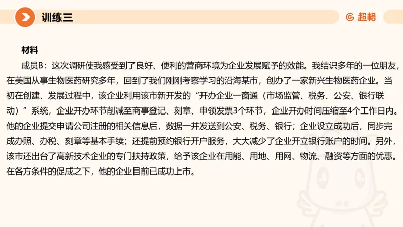 2024公务员申论刷题大作文2_20231021213544_2026考公资料_（05）超格_行测申论2025超格合集(行测&申论&政治理论)_申论2025超格申论全家桶_24年冰哥申论-赠送_课件