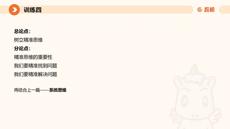 2024公务员申论刷题大作文2_20231021213544_2026考公资料_（05）超格_行测申论2025超格合集(行测&申论&政治理论)_申论2025超格申论全家桶_24年冰哥申论-赠送_课件