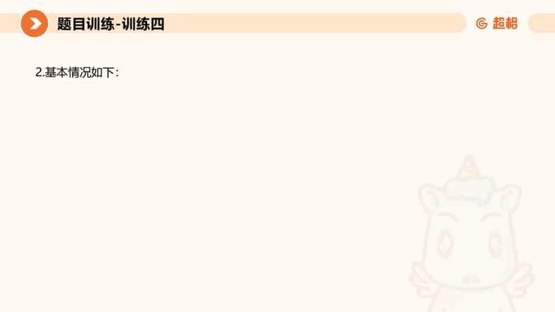 2024公务员申论刷题大作文2_20231021213544_2026考公资料_（05）超格_行测申论2025超格合集(行测&申论&政治理论)_申论2025超格申论全家桶_24年冰哥申论-赠送_课件