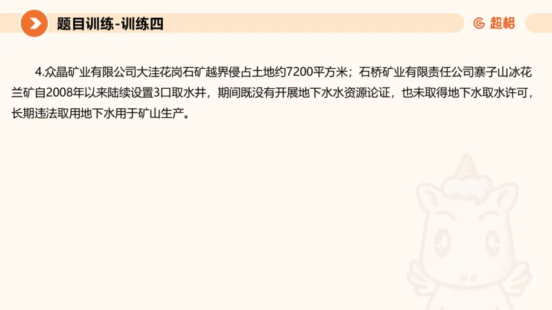 2024公务员申论刷题大作文2_20231021213544_2026考公资料_（05）超格_行测申论2025超格合集(行测&申论&政治理论)_申论2025超格申论全家桶_24年冰哥申论-赠送_课件