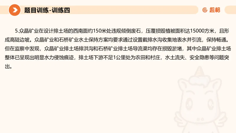 2024公务员申论刷题大作文2_20231021213544_2026考公资料_（05）超格_行测申论2025超格合集(行测&申论&政治理论)_申论2025超格申论全家桶_24年冰哥申论-赠送_课件