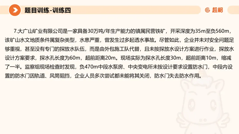 2024公务员申论刷题大作文2_20231021213544_2026考公资料_（05）超格_行测申论2025超格合集(行测&申论&政治理论)_申论2025超格申论全家桶_24年冰哥申论-赠送_课件