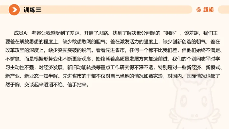 2024公务员申论刷题大作文2_20231021213544_2026考公资料_（05）超格_行测申论2025超格合集(行测&申论&政治理论)_申论2025超格申论全家桶_24年冰哥申论-赠送_课件