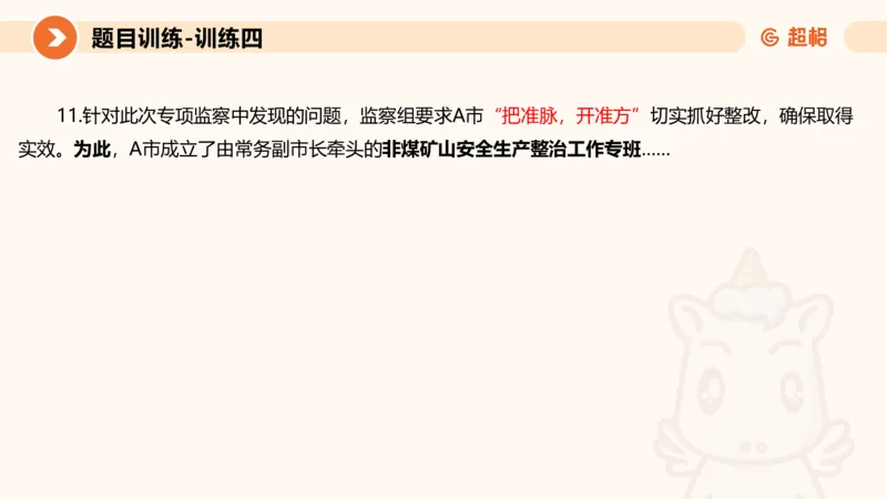 2024公务员申论刷题大作文2_20231021213544_2026考公资料_（05）超格_行测申论2025超格合集(行测&申论&政治理论)_申论2025超格申论全家桶_24年冰哥申论-赠送_课件