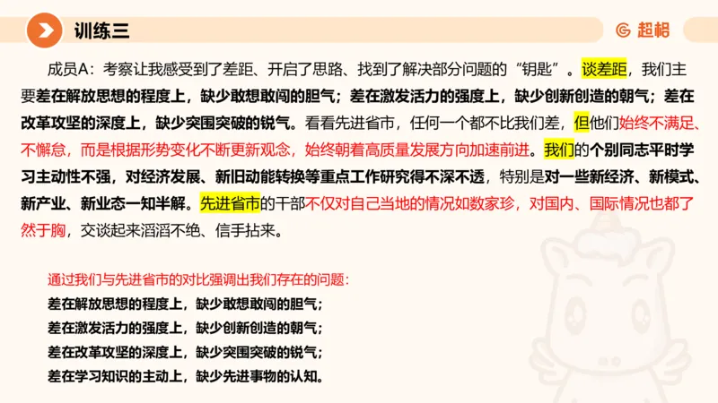 2024公务员申论刷题大作文2_20231021213544_2026考公资料_（05）超格_行测申论2025超格合集(行测&申论&政治理论)_申论2025超格申论全家桶_24年冰哥申论-赠送_课件