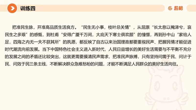 2024公务员申论刷题大作文2_20231021213544_2026考公资料_（05）超格_行测申论2025超格合集(行测&申论&政治理论)_申论2025超格申论全家桶_24年冰哥申论-赠送_课件