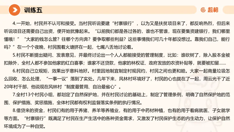 2024公务员申论刷题大作文2_20231021213544_2026考公资料_（05）超格_行测申论2025超格合集(行测&申论&政治理论)_申论2025超格申论全家桶_24年冰哥申论-赠送_课件