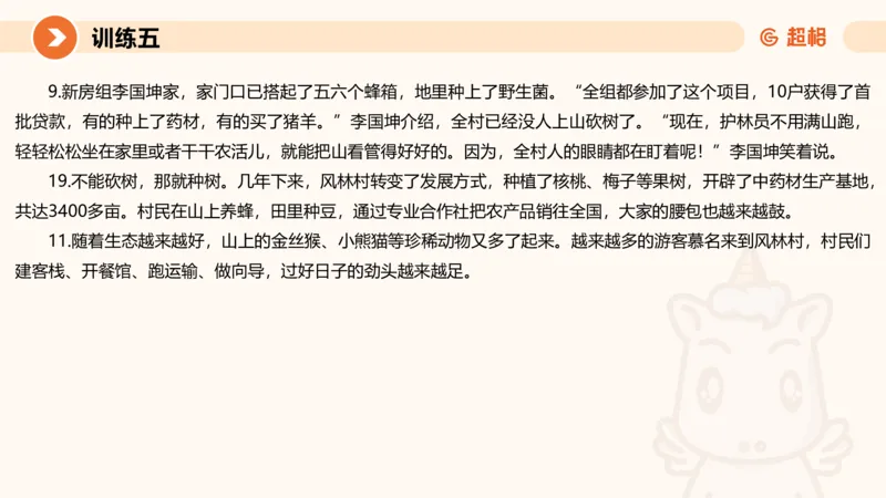 2024公务员申论刷题大作文2_20231021213544_2026考公资料_（05）超格_行测申论2025超格合集(行测&申论&政治理论)_申论2025超格申论全家桶_24年冰哥申论-赠送_课件