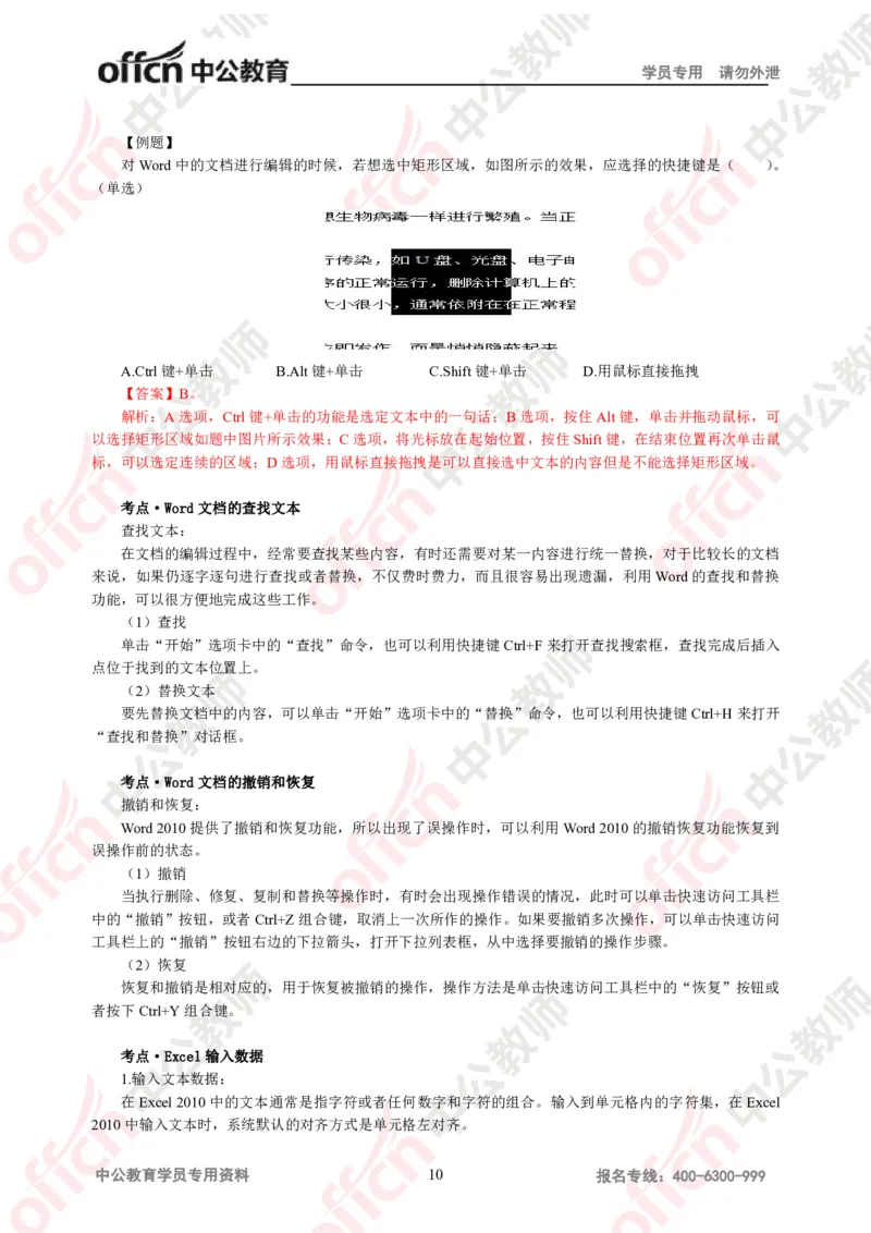 信息技术知识点汇编_教资_33教资笔试历年真题汇总（科一+科二+科三）_科三真题_02初中科三各科电子资料包合集_信息（资料文档）_初中信息_02科三知识汇总思维导图