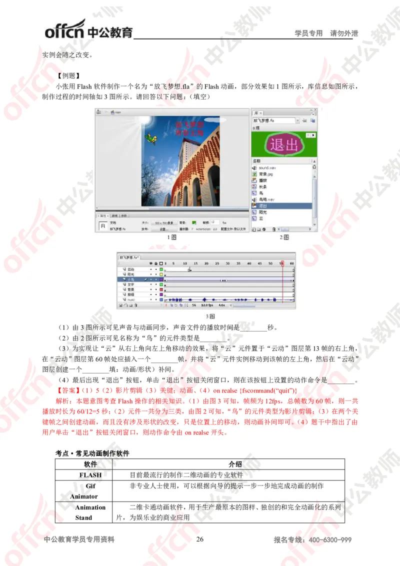 信息技术知识点汇编_教资_33教资笔试历年真题汇总（科一+科二+科三）_科三真题_02初中科三各科电子资料包合集_信息（资料文档）_初中信息_02科三知识汇总思维导图